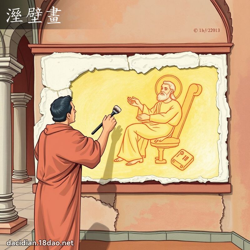 溼壁画 - 国语大辞典配图