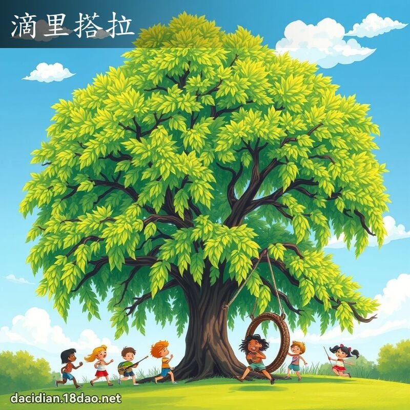 滴里搭拉 - 國語大辭典配圖