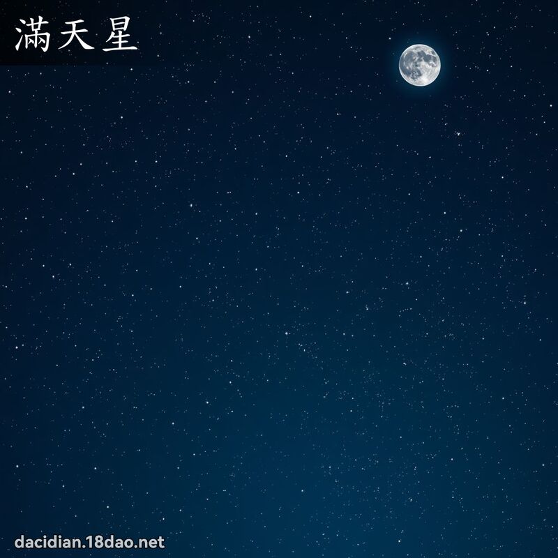 滿天星 - 國語大辭典配圖