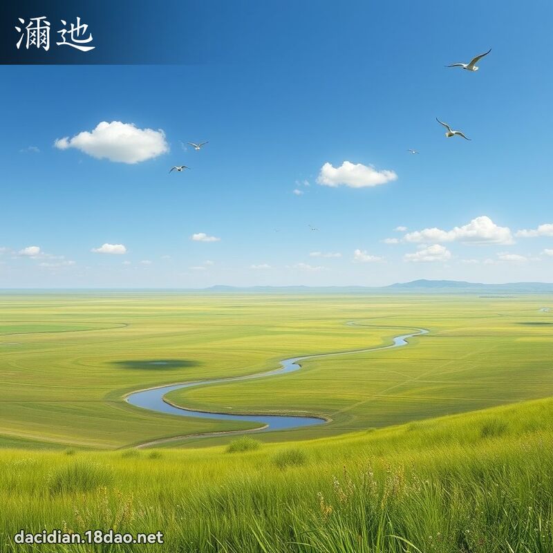 濔迆 - 國語大辭典配圖