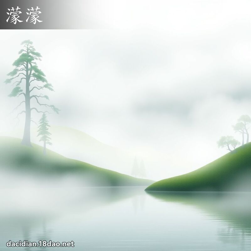 蒙蒙 - 国语大辞典配图