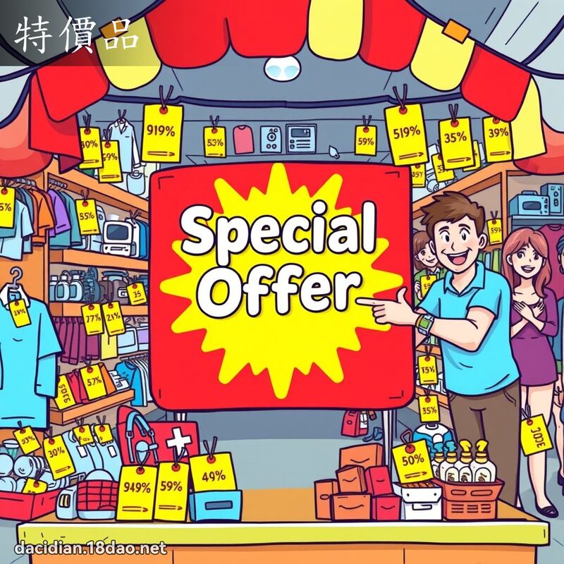 特價品 - 國語大辭典配圖