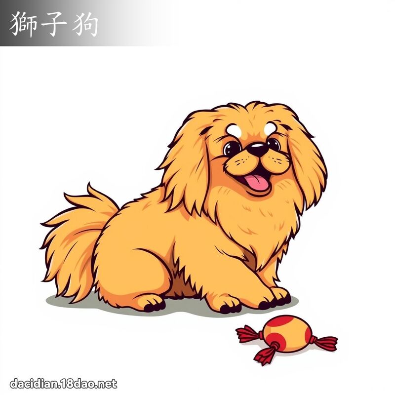 狮子狗 - 国语大辞典配图