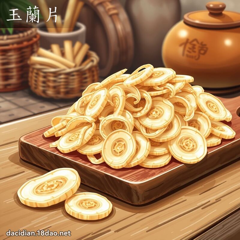 玉兰片 - 国语大辞典配图