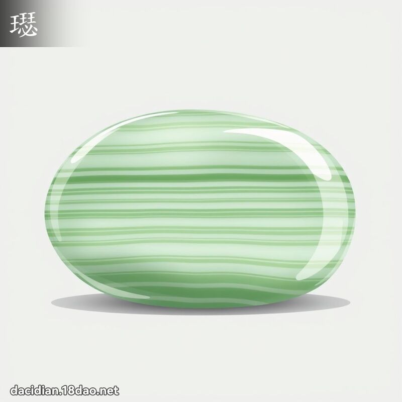 璱 - 國語大辭典配圖