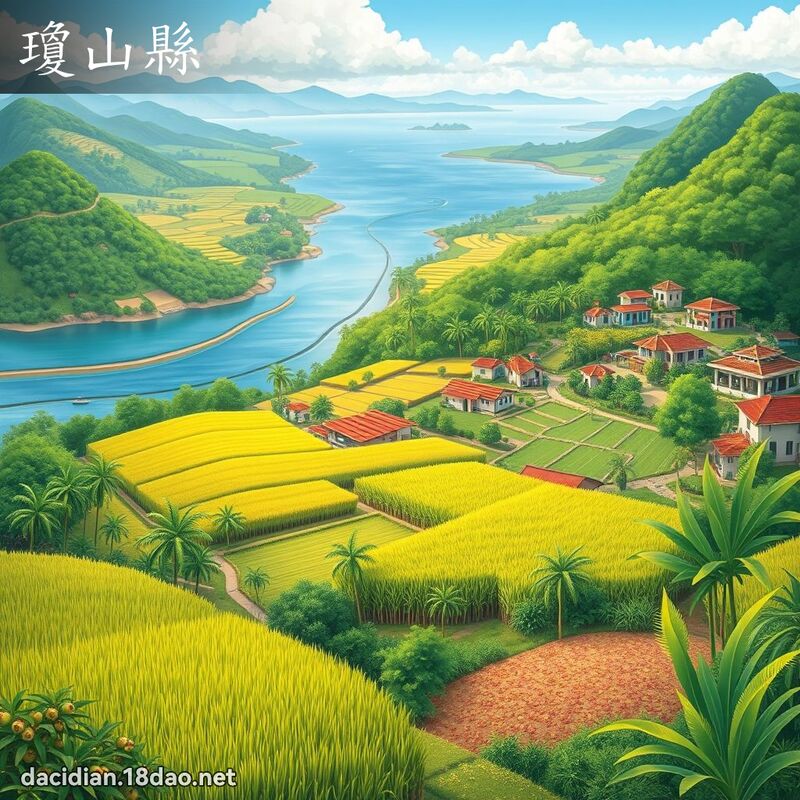 瓊山縣 - 國語大辭典配圖