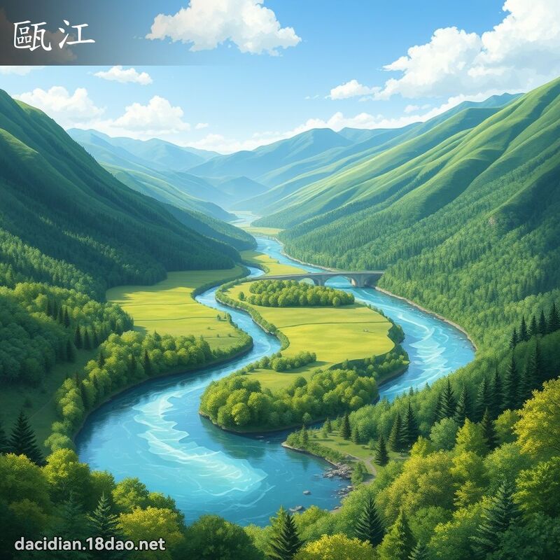 甌江 - 國語大辭典配圖