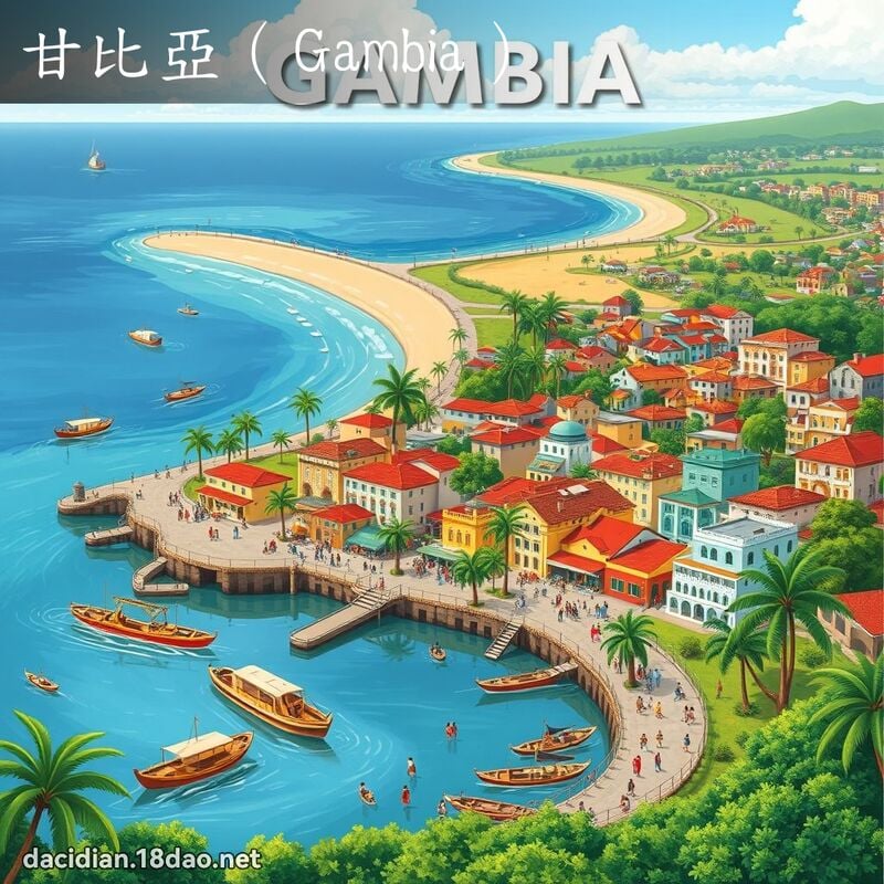 甘比亞（Gambia） - 國語大辭典配圖