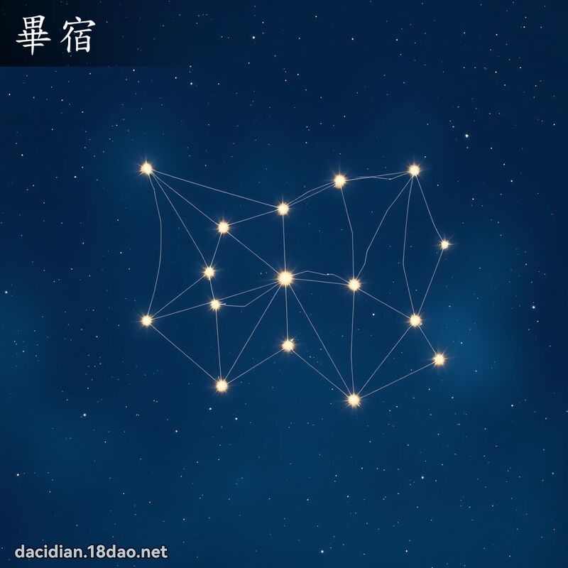畢宿 - 國語大辭典配圖