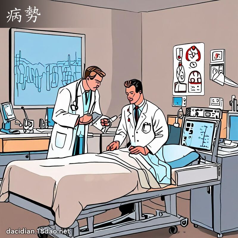 病勢 - 國語大辭典配圖