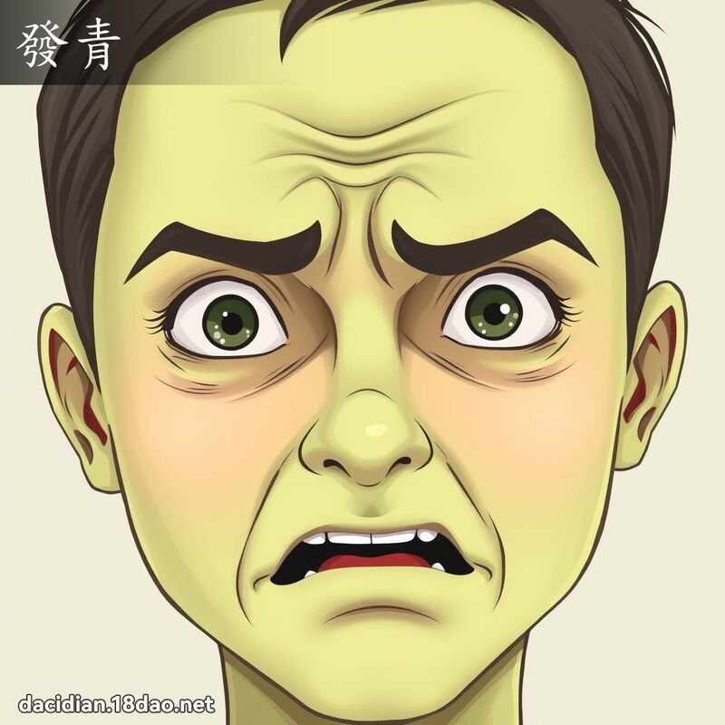 發青 - 國語大辭典配圖