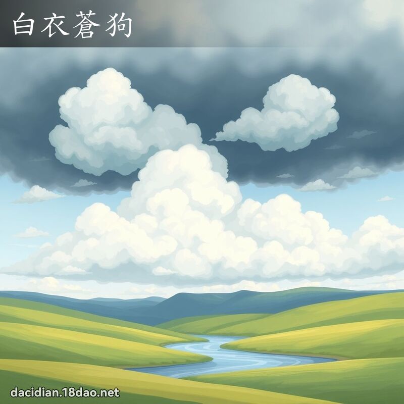 白衣蒼狗 - 國語大辭典配圖