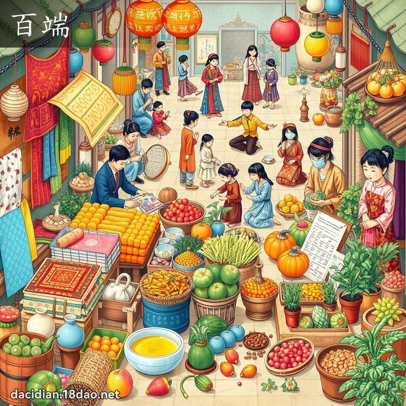 百端 - 國語大辭典配圖