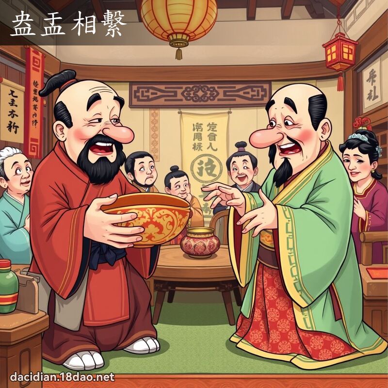盎盂相繫 - 國語大辭典配圖