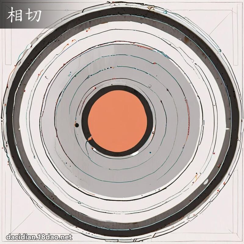 相切 - 國語大辭典配圖