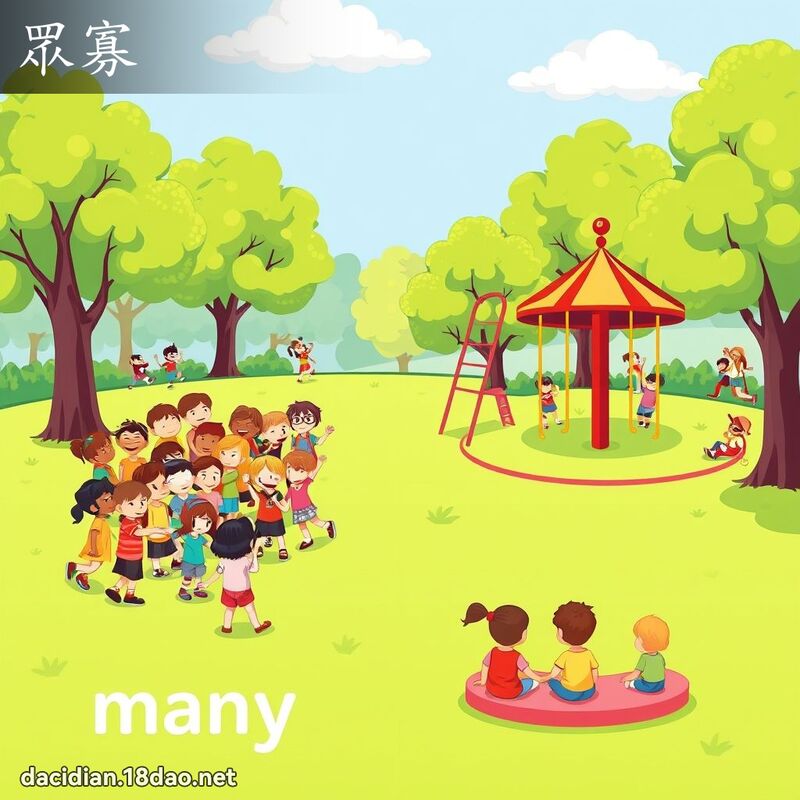 眾寡 - 國語大辭典配圖