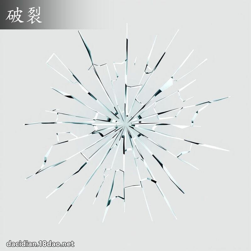 破裂 - 国语大辞典配图