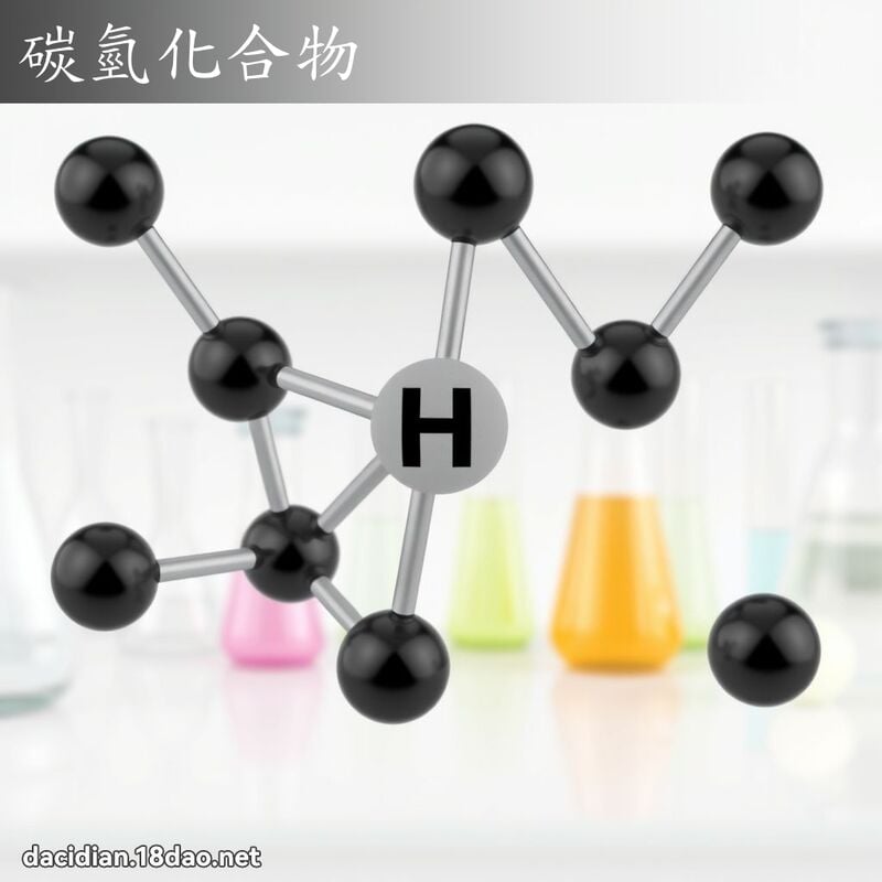 碳氫化合物 - 國語大辭典配圖