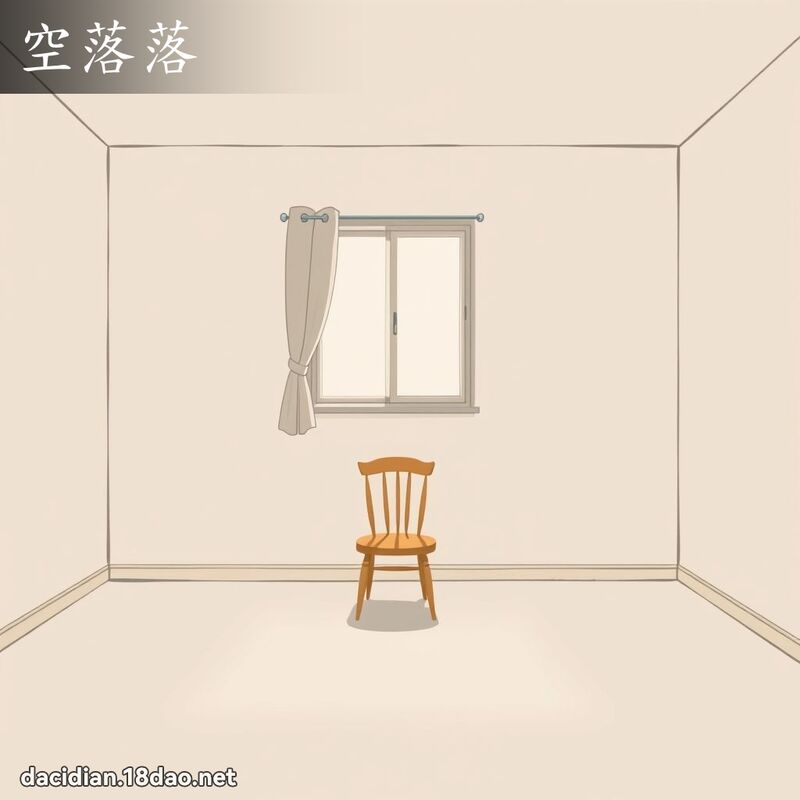 空落落 - 國語大辭典配圖