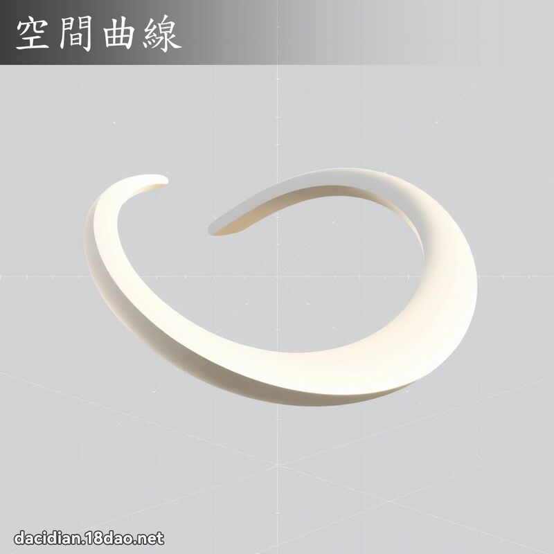 空间曲线 - 国语大辞典配图