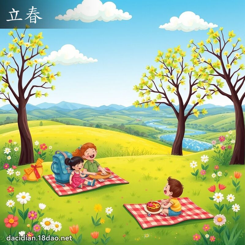 立春 - 国语大辞典配图