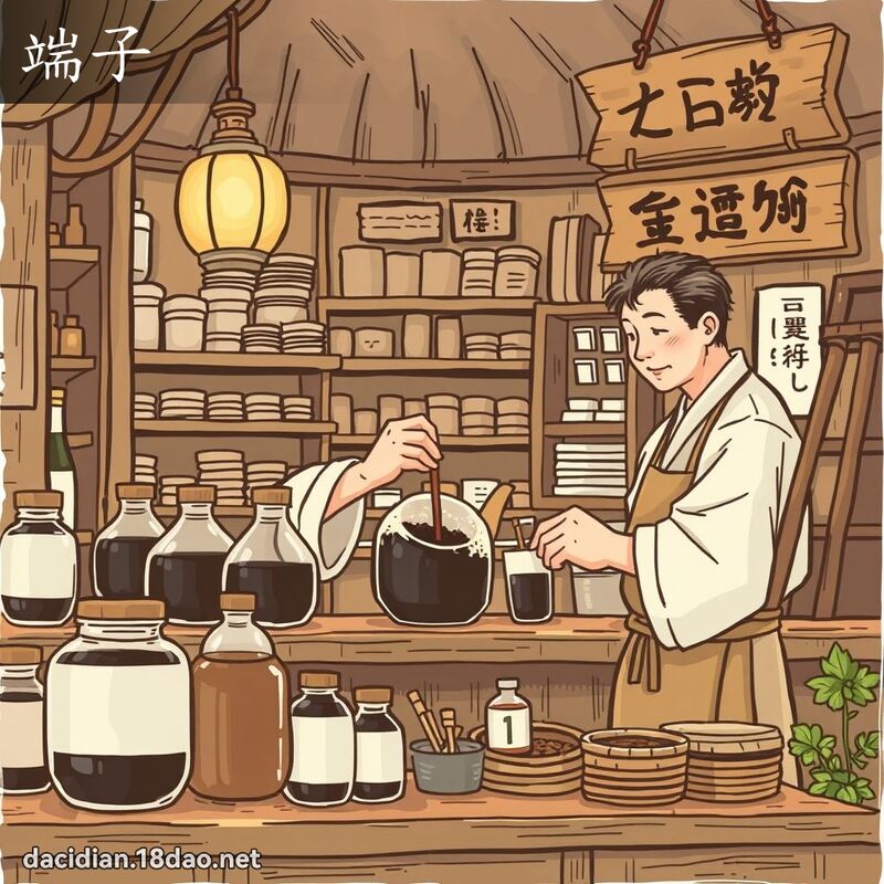端子 - 國語大辭典配圖