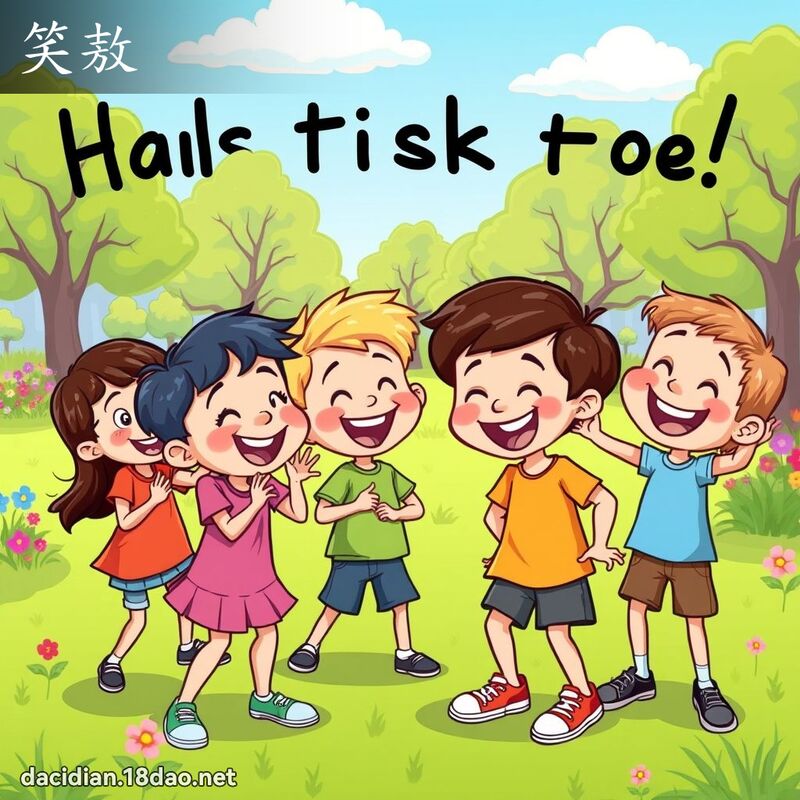 笑敖 - 國語大辭典配圖