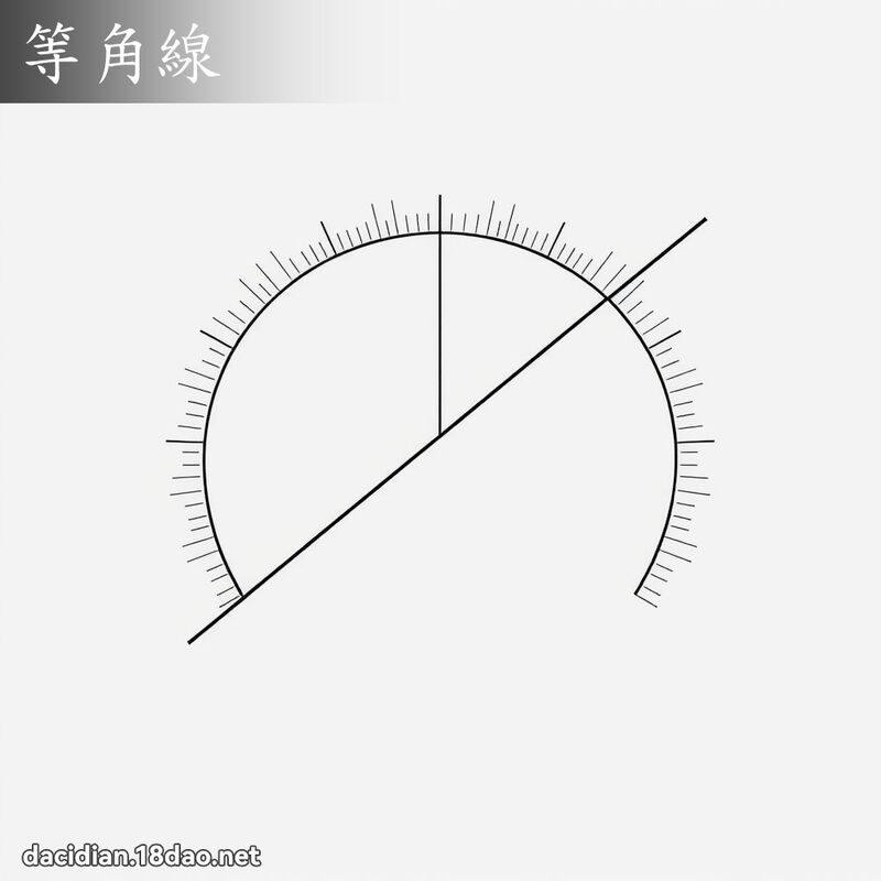等角線 - 國語大辭典配圖