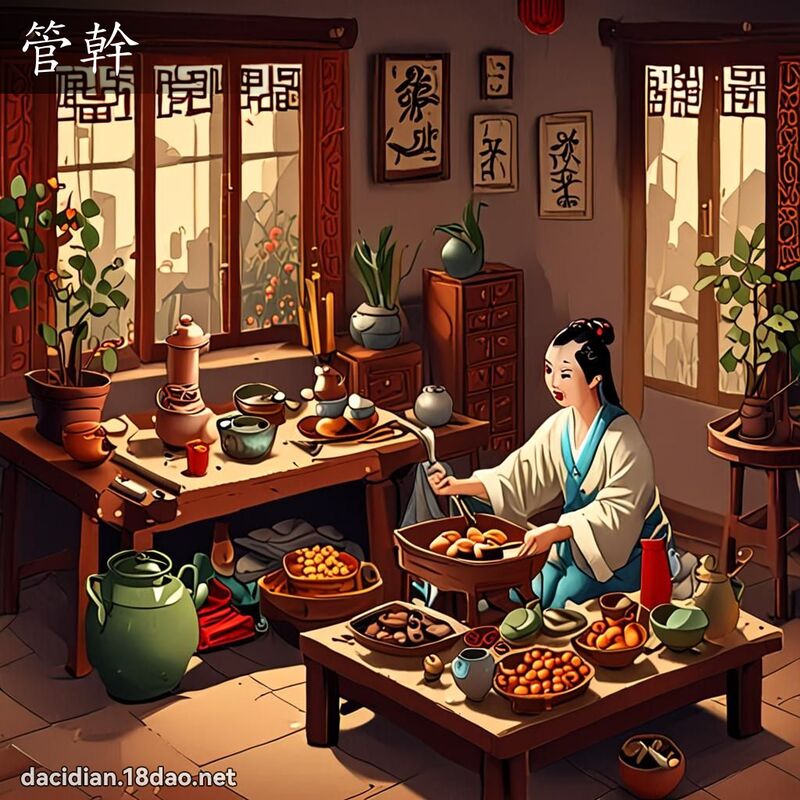 管幹 - 國語大辭典配圖