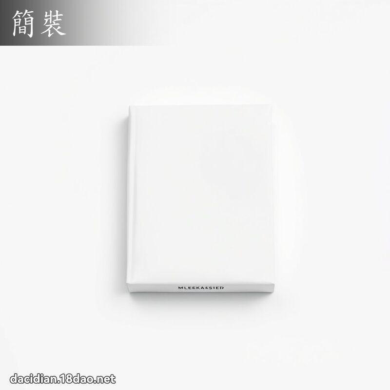 簡裝 - 國語大辭典配圖