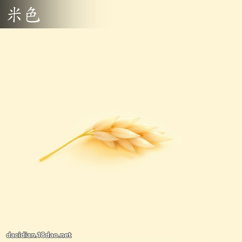 米色 - 國語大辭典配圖
