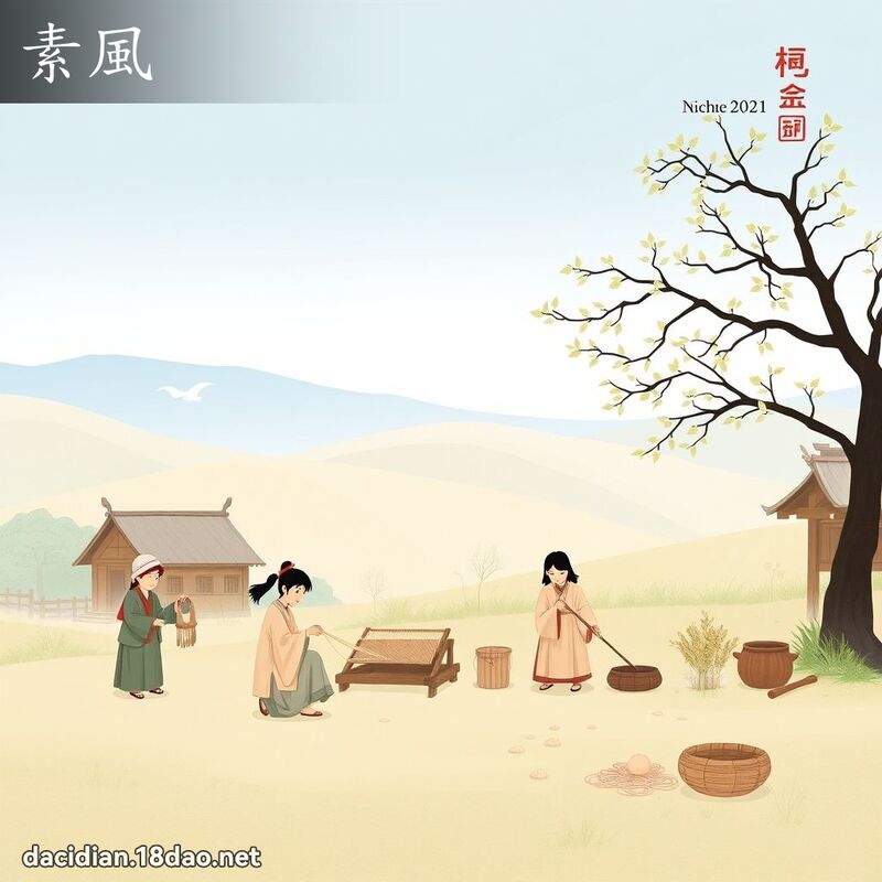 素風 - 國語大辭典配圖