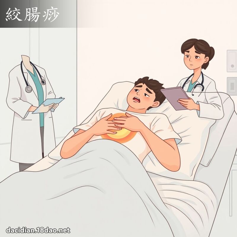 絞腸痧 - 國語大辭典配圖