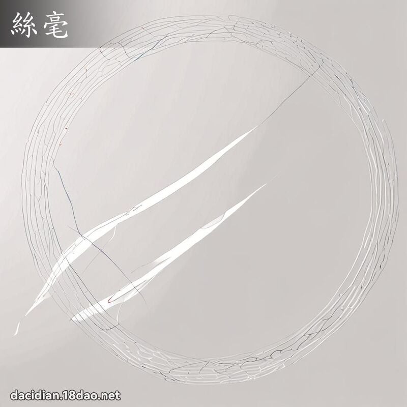 絲毫 - 國語大辭典配圖