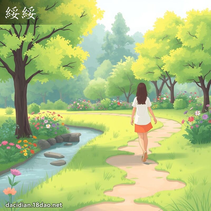 綏綏 - 國語大辭典配圖