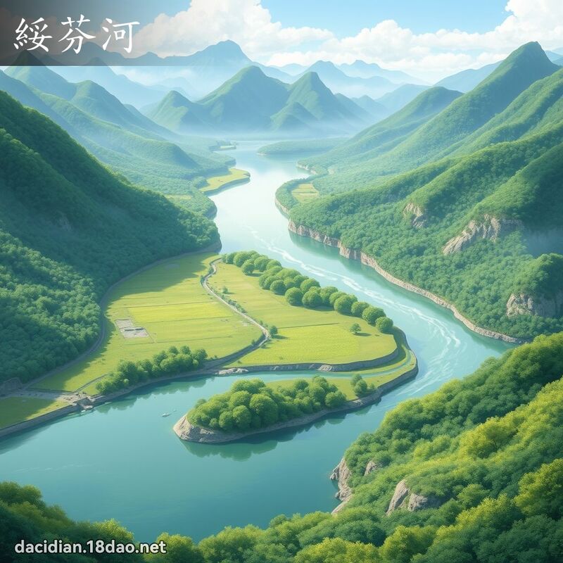 綏芬河 - 國語大辭典配圖