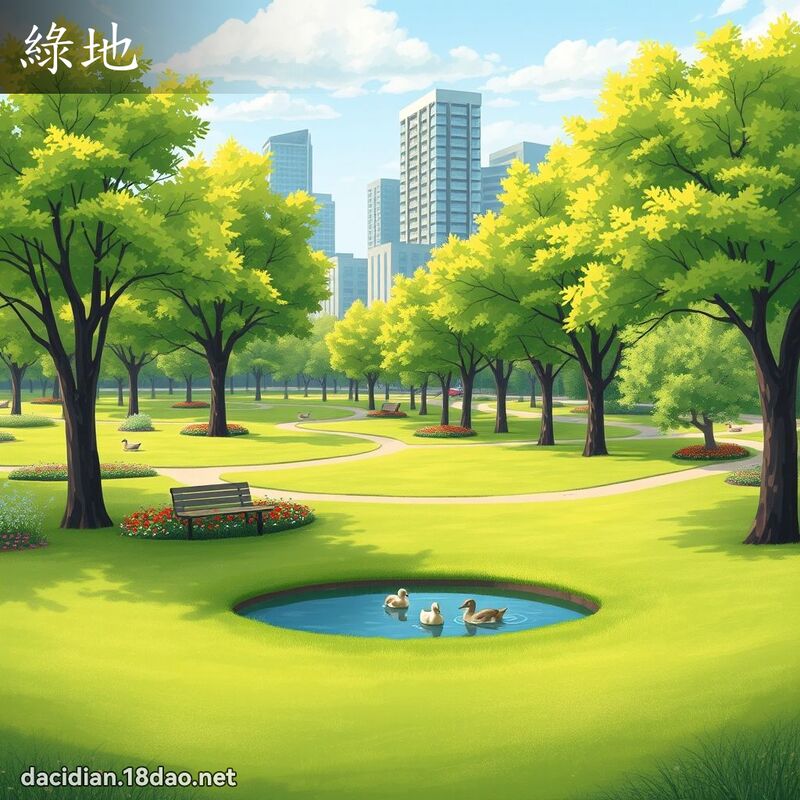 绿地 - 国语大辞典配图