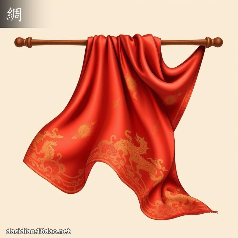 绸 - 国语大辞典配图