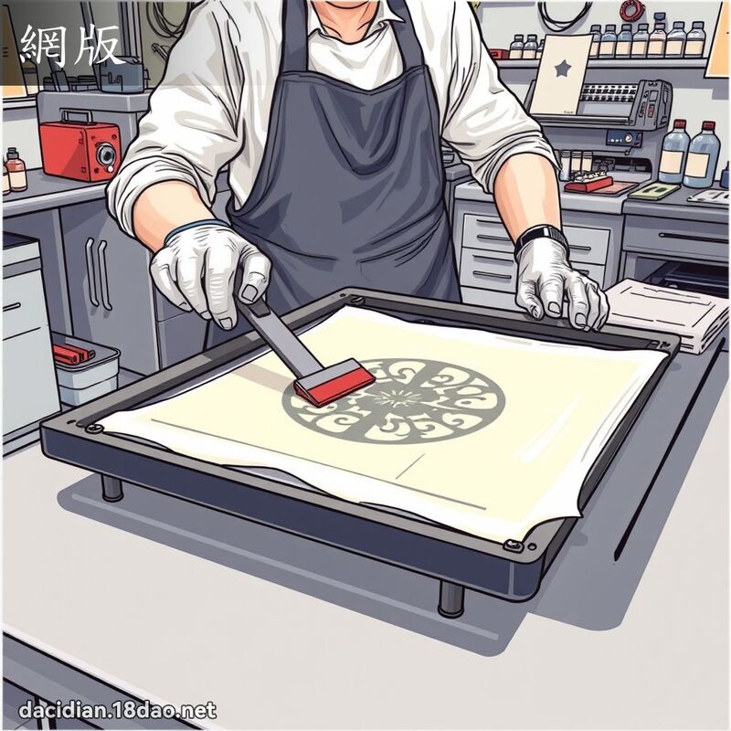 網版 - 國語大辭典配圖