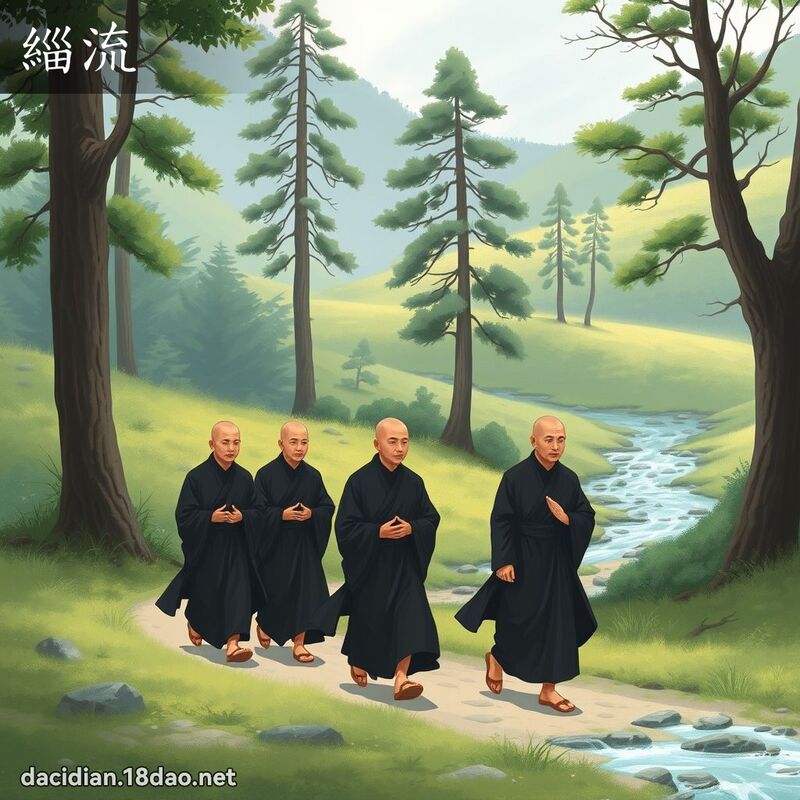 緇流 - 國語大辭典配圖