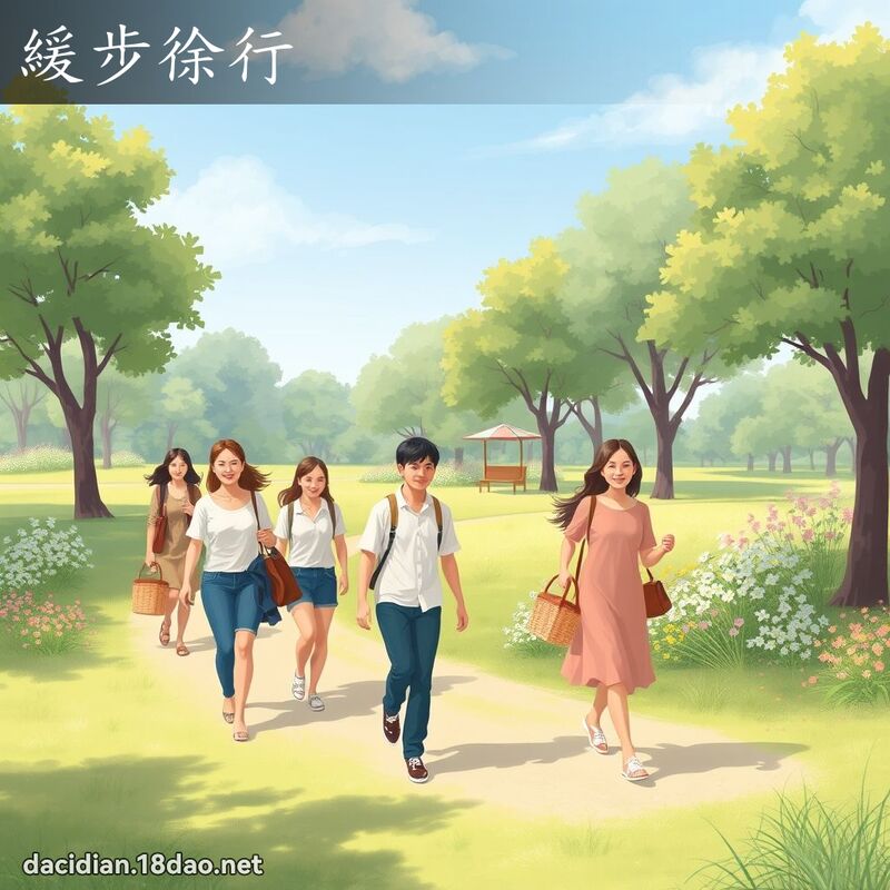 缓步徐行 - 国语大辞典配图