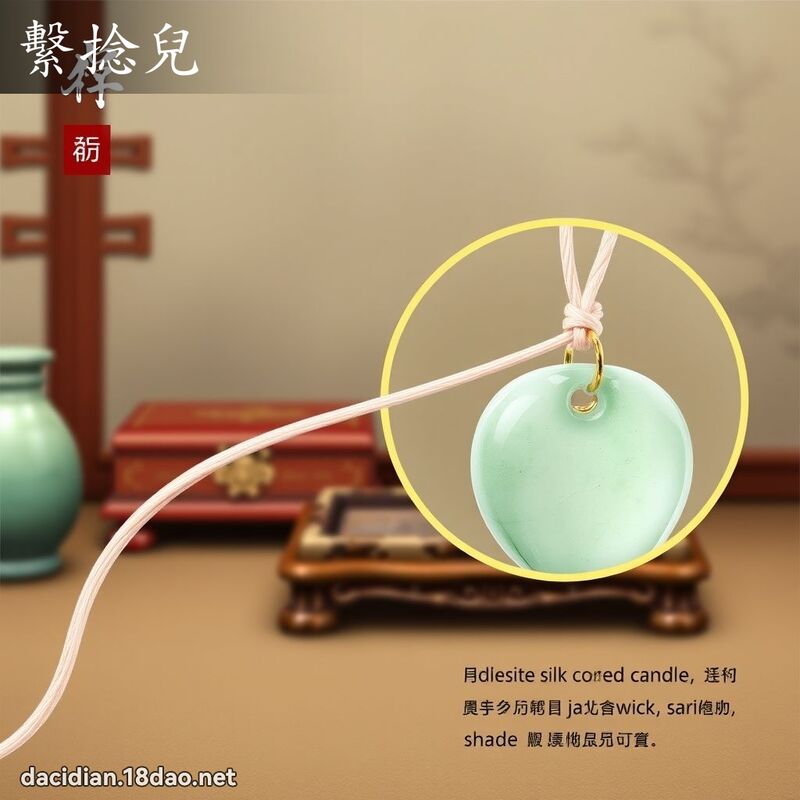 系捻儿 - 国语大辞典配图