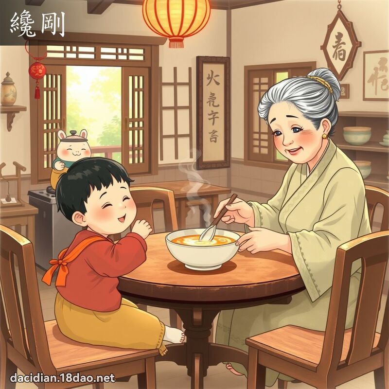 纔剛 - 國語大辭典配圖