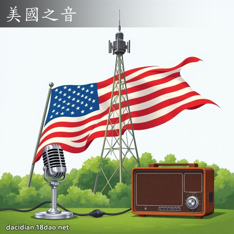 美國之音 - 國語大辭典配圖