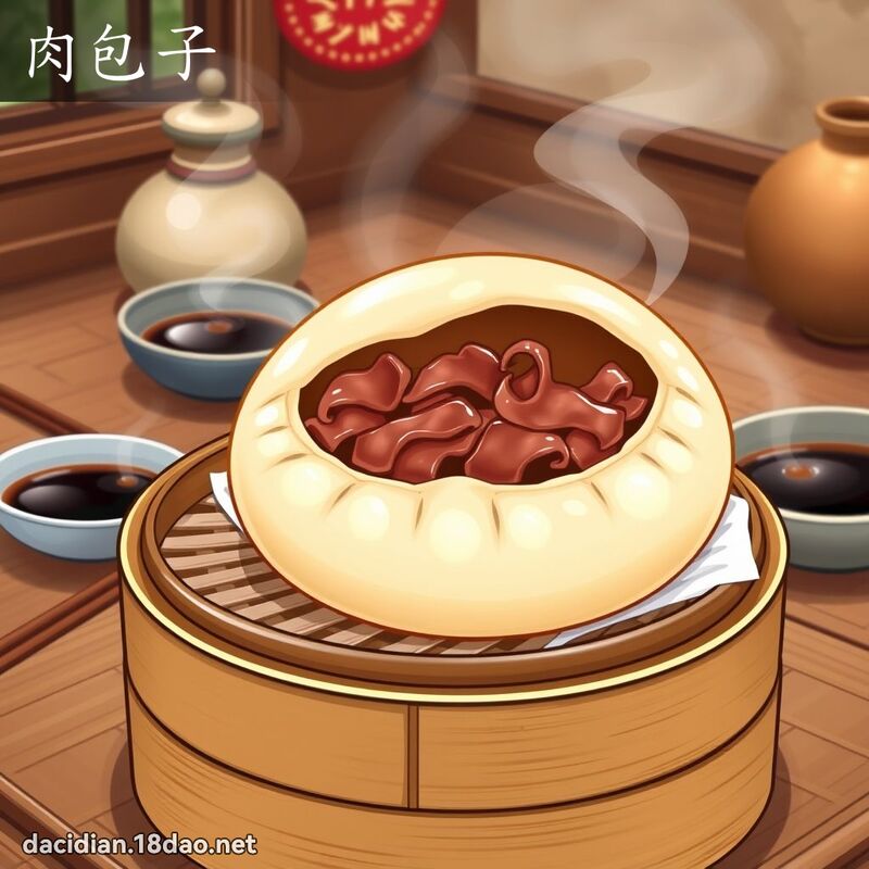 肉包子 - 國語大辭典配圖