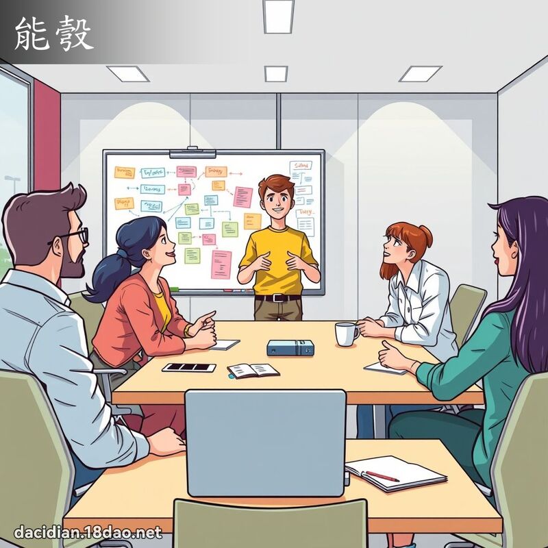 能彀 - 国语大辞典配图