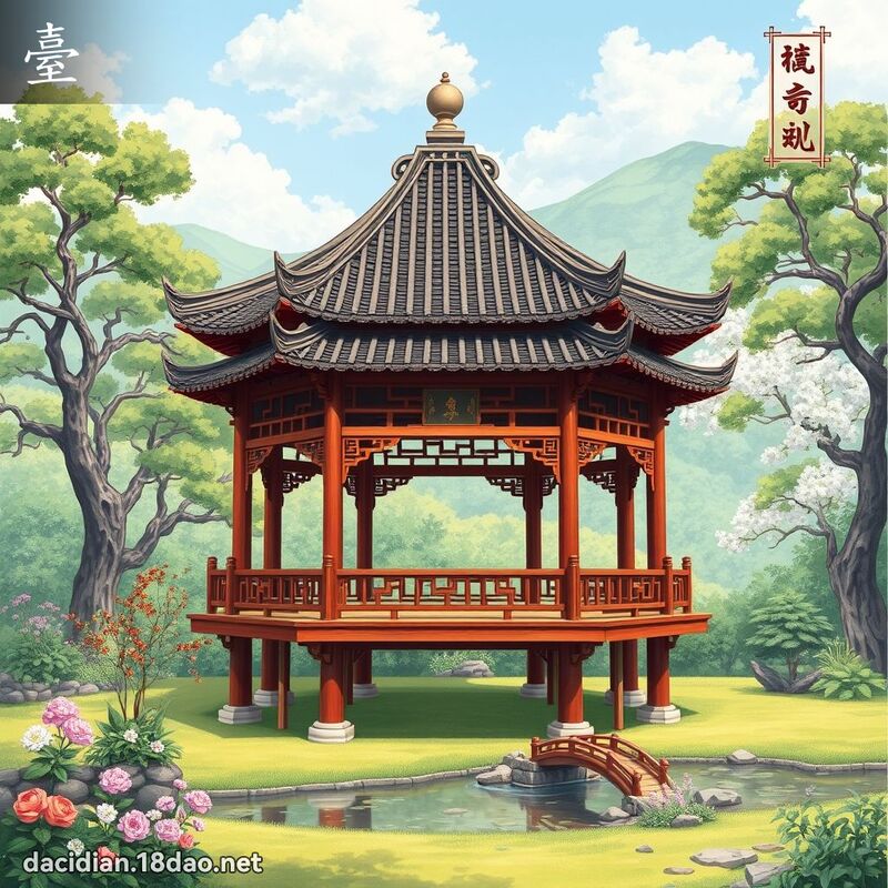 臺 - 國語大辭典配圖