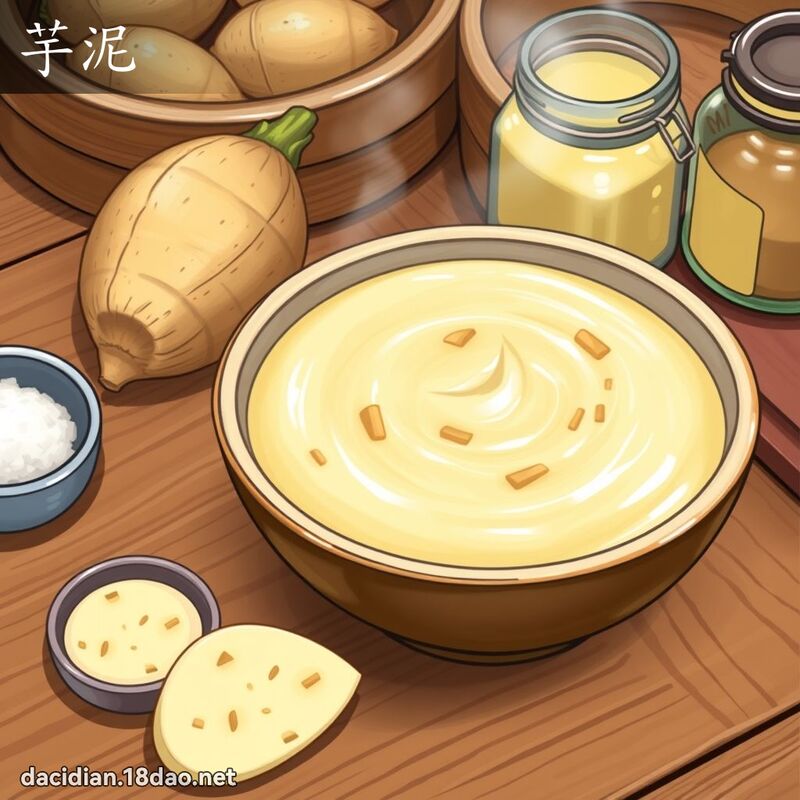 芋泥 - 国语大辞典配图