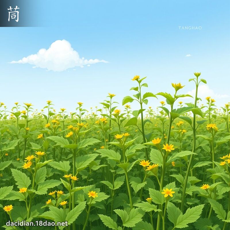 茼 - 國語大辭典配圖