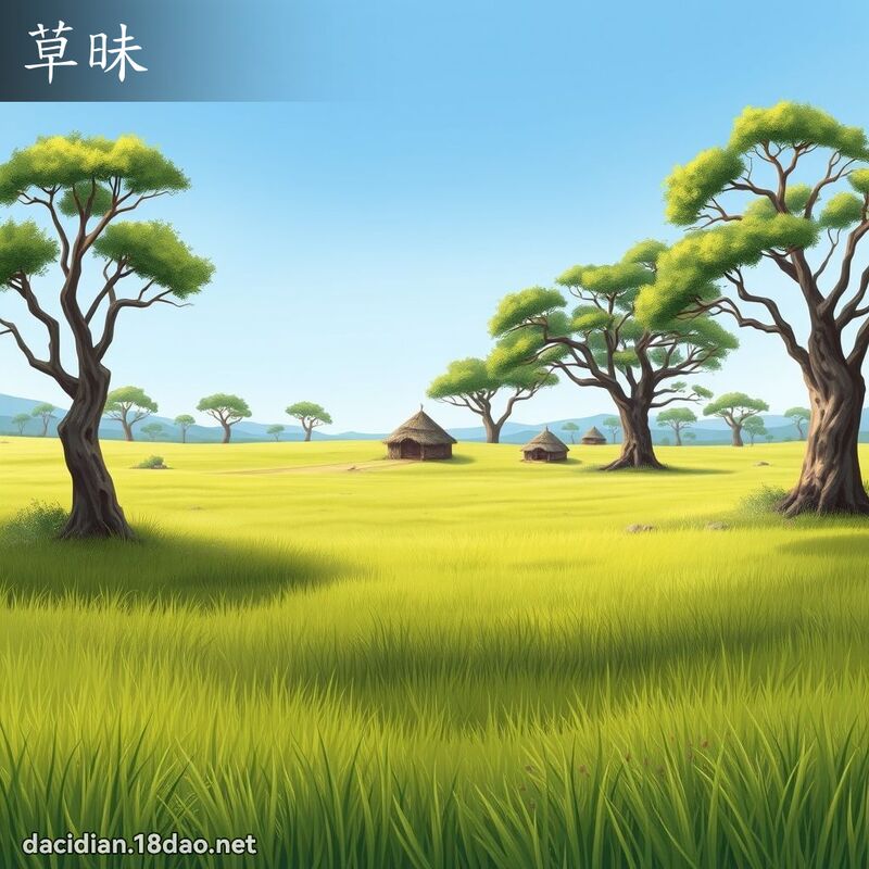 草昧 - 国语大辞典配图